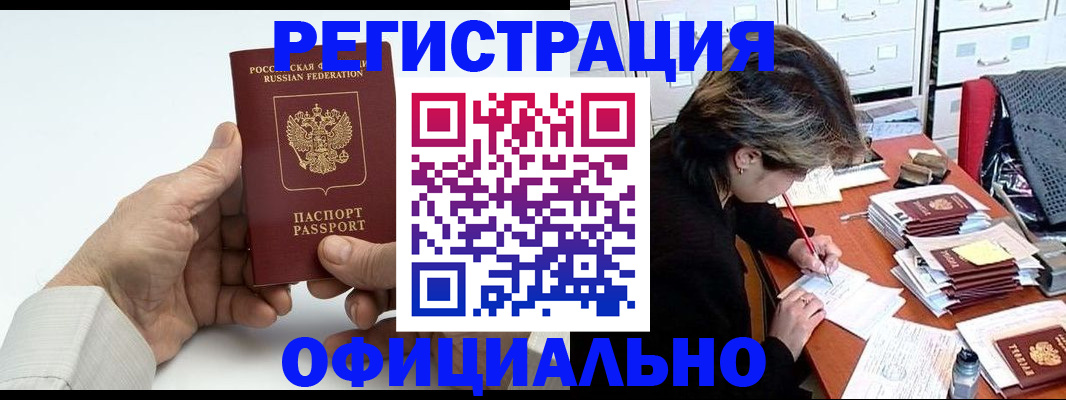 прописка для кредита в Нижних Сергах