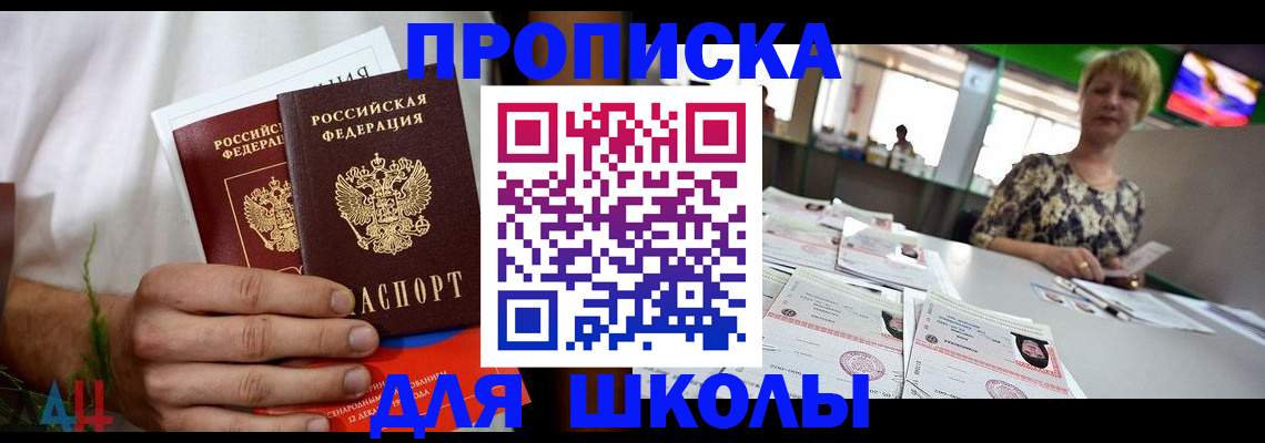 временная прописка в Нижних Сергах