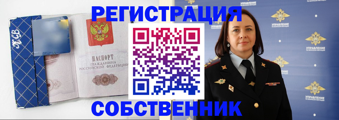 временная регистрация купить в Нижних Сергах