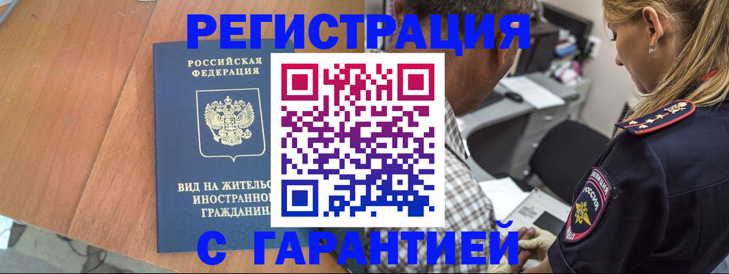 временная регистрация купить в Нижних Сергах