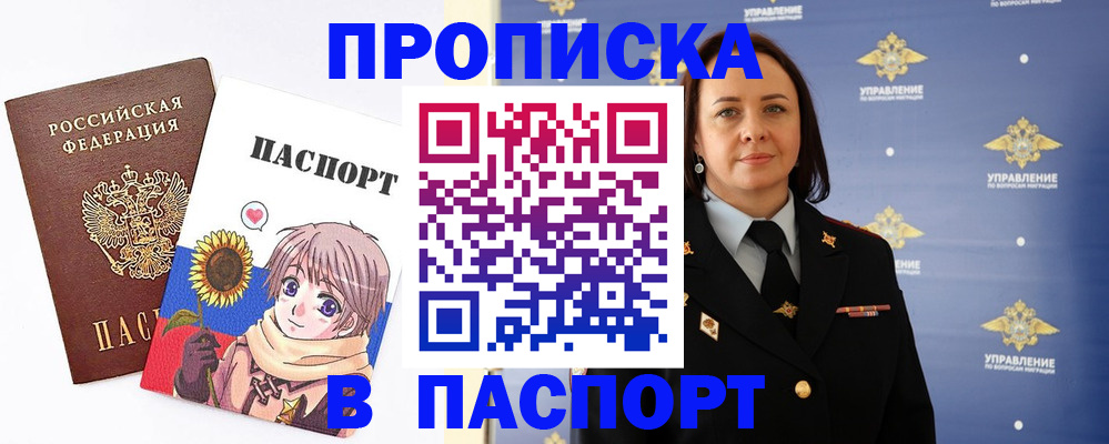прописка регистрация в Нижних Сергах