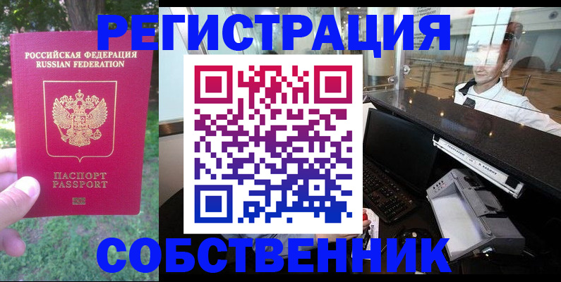 временная прописка в Нижних Сергах